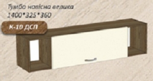 Тумба навесная "Келли" К-10 — купить по недорогой цене в Украине: Днепр | «Мир Мебели»