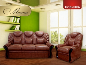 Комплект "Матис" — купить по недорогой цене в Украине: Днепр | «Мир Мебели»