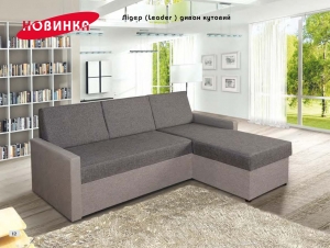 Диван угловой "Лидер" — купить по недорогой цене в Украине: Днепр | «Мир Мебели»