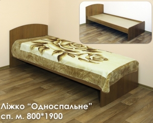 Кровать односпальная — купить по недорогой цене в Украине: Днепр | «Мир Мебели»
