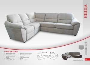 Угловой диван "Ницца" — купить по недорогой цене в Украине: Днепр | «Мир Мебели»