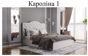Кровать "Кароліна-1" з подъёмным механизмом — купить по недорогой цене в Украине: Днепр | «Мир Мебели»