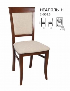 Стул Неаполь Н, деревянный стул, стулья для гостиной, стулья для кафе, мелитополь мебель