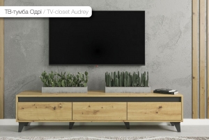ТВ - тумба "Одри" — купить по недорогой цене в Украине: Днепр | «Мир Мебели»