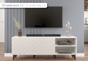 ТВ - тумба "Холли" 1,5  — купить по недорогой цене в Украине: Днепр | «Мир Мебели»